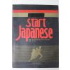 1991년 스타트 일본어