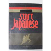 1991년 스타트 일본어