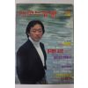 1991년 레코드음악 겨울호