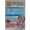 1990년 돈 포트폴리오 7월호