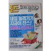 1990년 돈 포트폴리오 5월호
