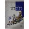 1994년 만화로보는 삼성신경영