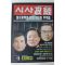 1994년 시사정경 4월호