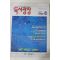 1994년 독서광장 8월호