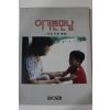 1989년 학중스님 사찰기본예법 이기쁜만남