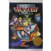 2009년초판 스타크래프트 에쒸비 38