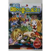 2010년 만화 코믹 메이플스토리 43