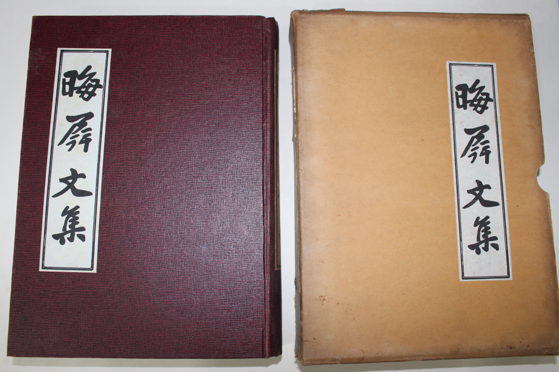 1982년 신체인(申體仁) 회병문집(晦屛文集) 1책완질