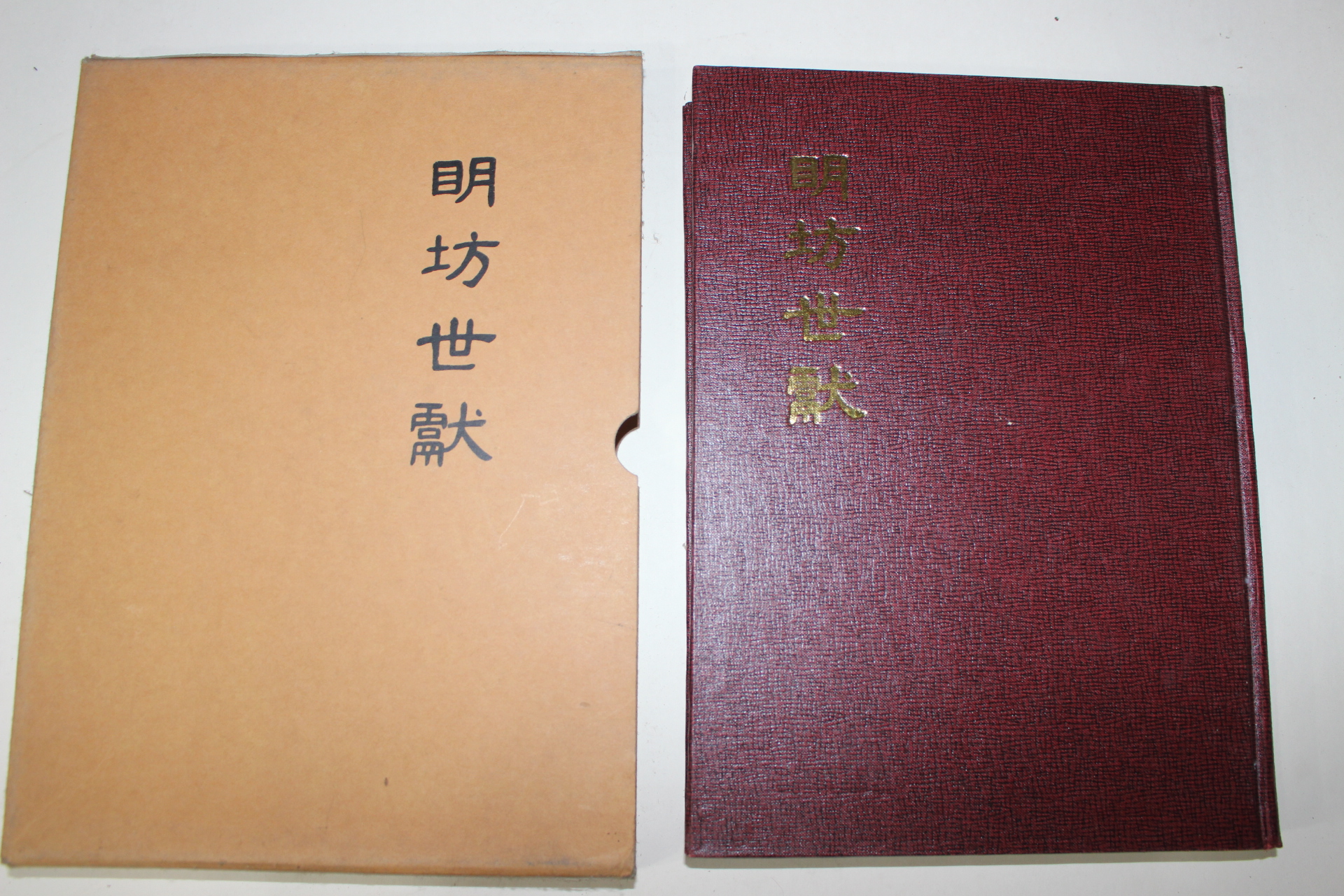 1994년 박지석(朴志碩) 명방세헌(明坊世獻)