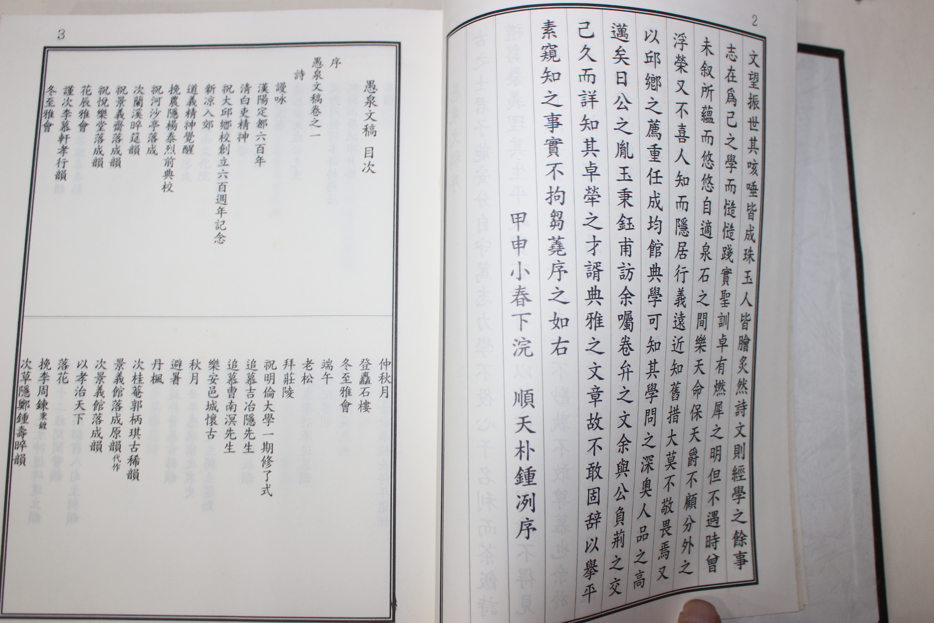 2005년 우천문고(愚泉文稿)