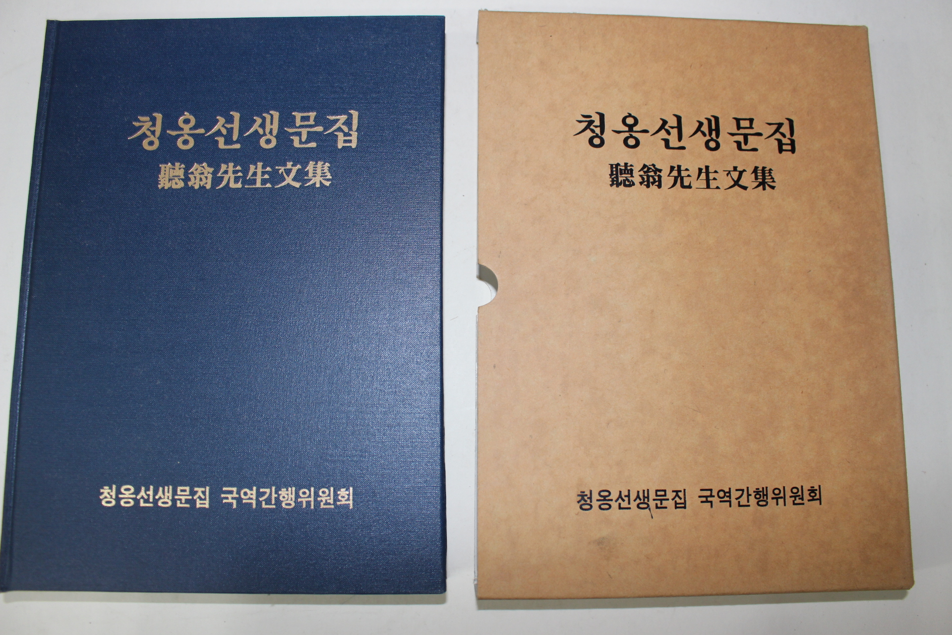 1999년 이명기(李命夔) 청옹선생문집(聽翁先生文集)
