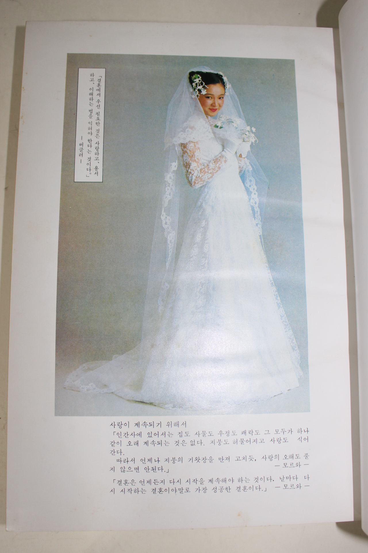 1986년 신구 가정의례보감