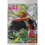 2007년 월간 산 5월호