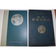 1965년 일본간행 최신 세계대지도