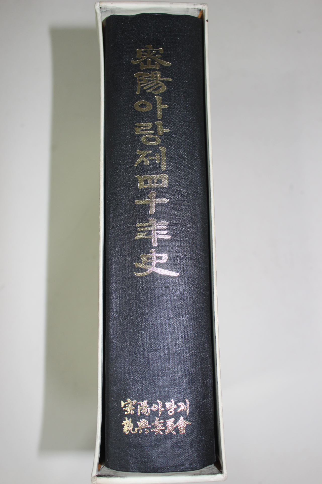 1999년 밀양아랑제40년사