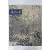 2005년 중국가덕사계 경매도록