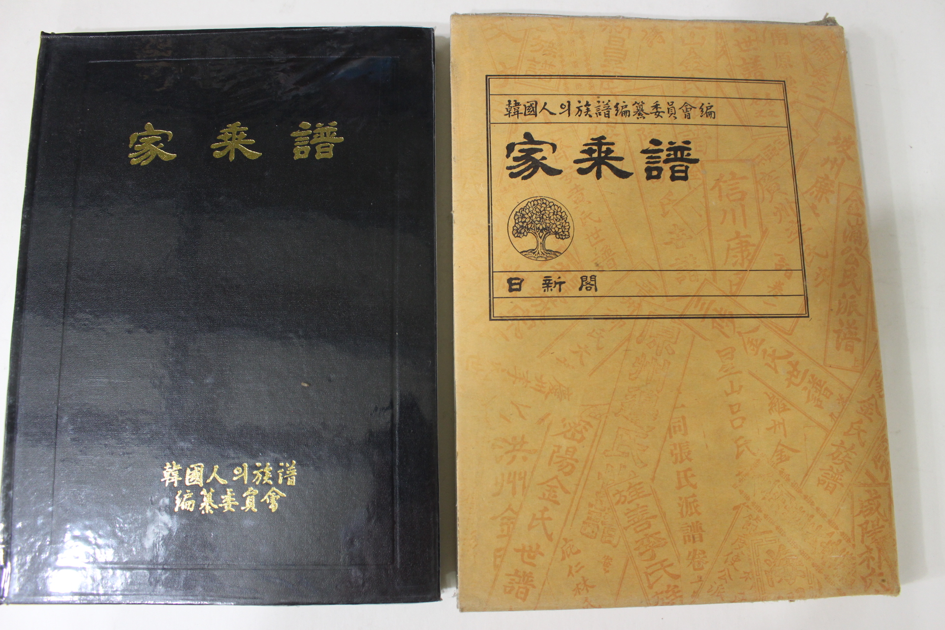 1982년 한국인의 족보 가승보