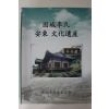 2010년 고성이씨 안동문화유산
