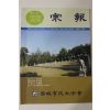 2009년 종보 가을호