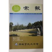 2009년 종보 가을호