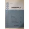 2008년 민속학연구 6월호