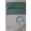2002년 맹인재선생고희기념 한국의 미술문화사논총