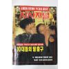 1994년 시사저널 11월10일자