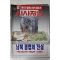 1994년 시사저널 11월24일자