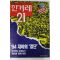 1994년 한겨레21 4월28일자