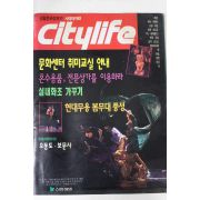 1996년 시티라이프 3월21일자