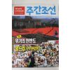 1994년 주간조선 6월23일자