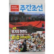 1994년 주간조선 6월23일자
