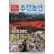 1994년 주간조선 6월23일자