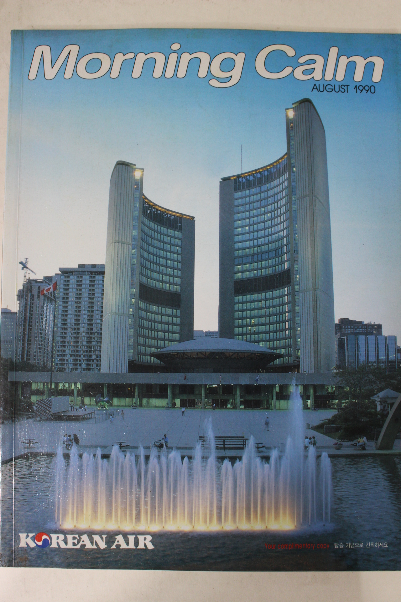 1990년 모닝캄 8월호