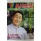 1995년 주간조선 8월10일자