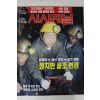1993년 시사저널 9월23일자
