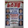 1995년 뉴스피플 6월29일자