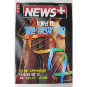 1996년 뉴스플러스 10월31일자
