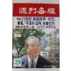 1988년 주간매경 7월7일자