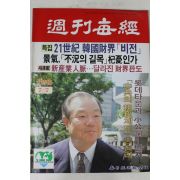 1988년 주간매경 7월7일자