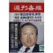 1988년 주간매경 6월30일자