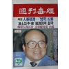 1988년 주간매경 6월23일자