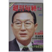 1989년 주간매경 2월9일자