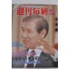 1989년 주간매경 2월2일자