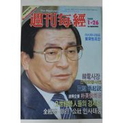 1989년 주간매경 1월26일자