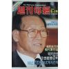 1989년 주간매경 1월19일자