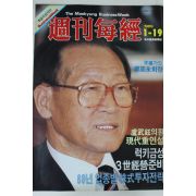 1989년 주간매경 1월19일자