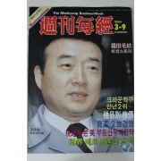 1989년 주간매경 3월9일자