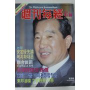 1989년 주간매경 3월16일자