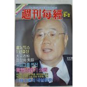 1989년 주간매경 3월2일자